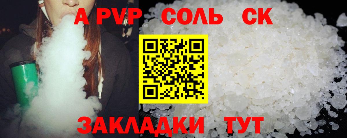 APVP Соль  A-PVP VHQ  Мелеуз  как найти наркотики  Alpha PVP  Alpha-PVP VHQ  Вход с VPN 