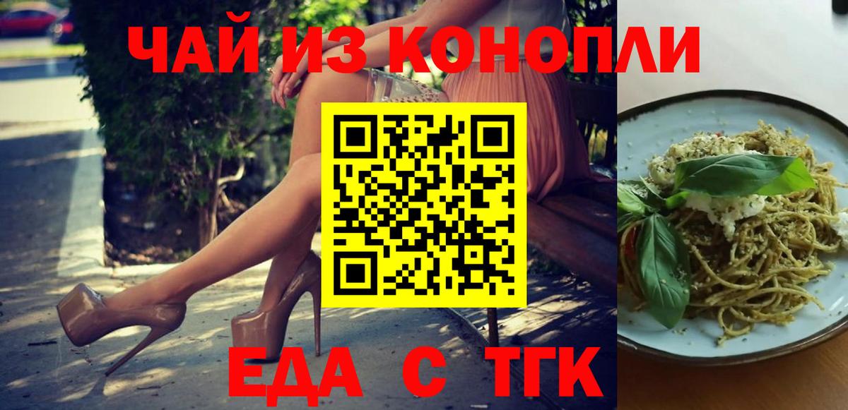 Canna-Cookies конопля  Вход с VPN  Мелеуз 