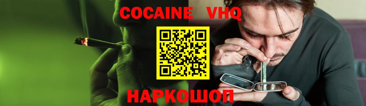 COCAIN Перу  Вход с VPN  Мелеуз  Cocaine Перу 