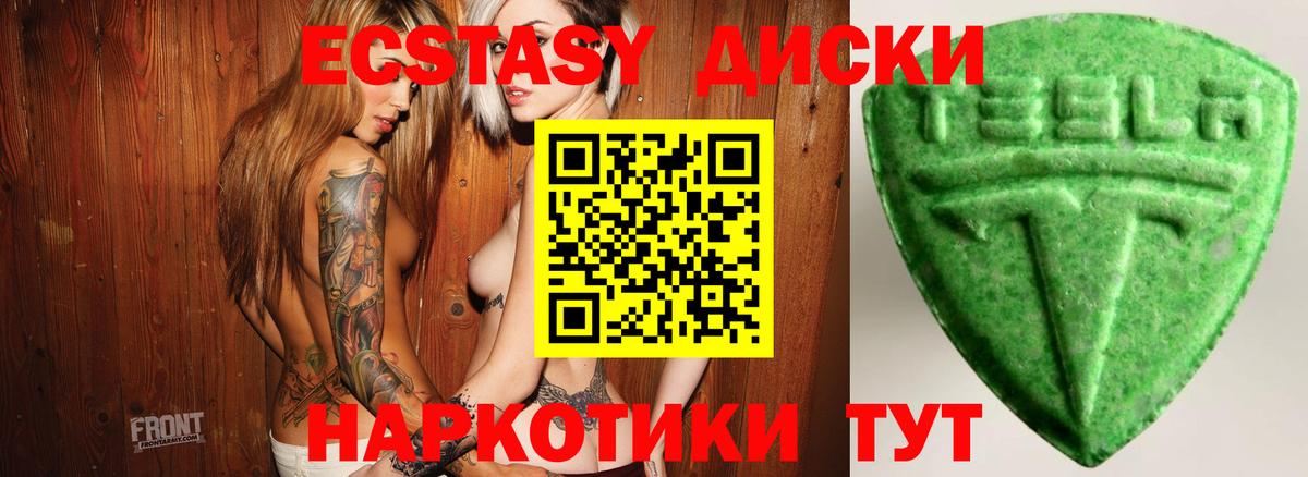 Экстази MDMA Мелеуз