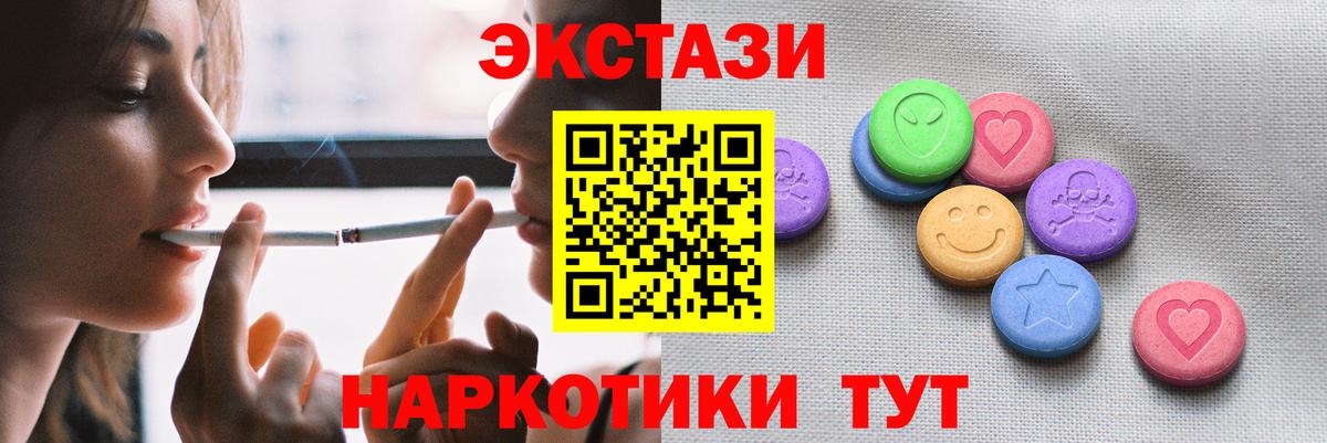 Ecstasy бентли  Вход с VPN  Мелеуз  Ecstasy  Ecstasy 280мг 