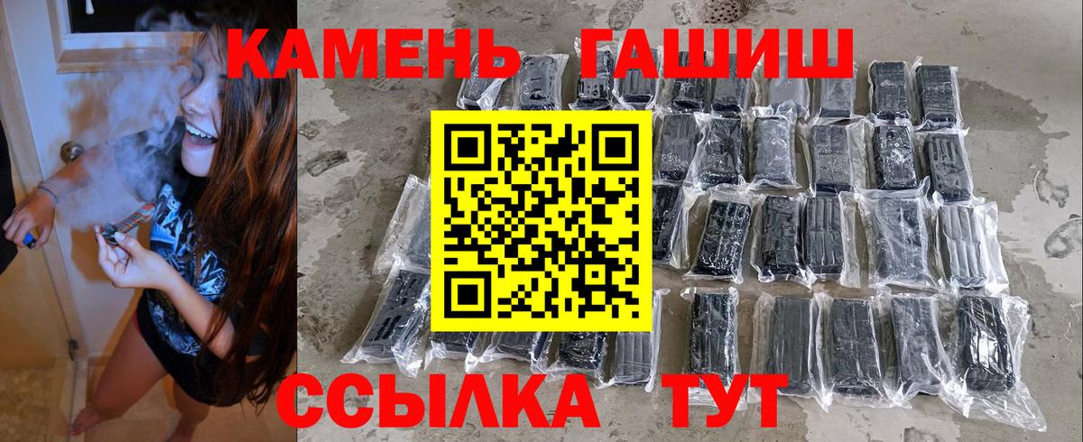 ГАШИШ убойный Мелеуз