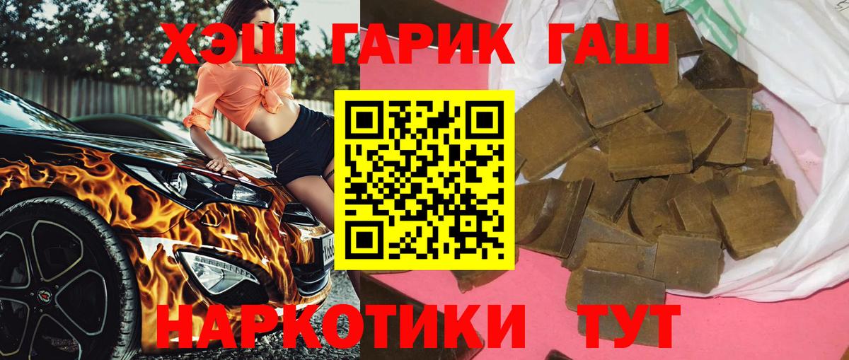 Мелеуз  Гашиш VHQ  Вход с VPN 