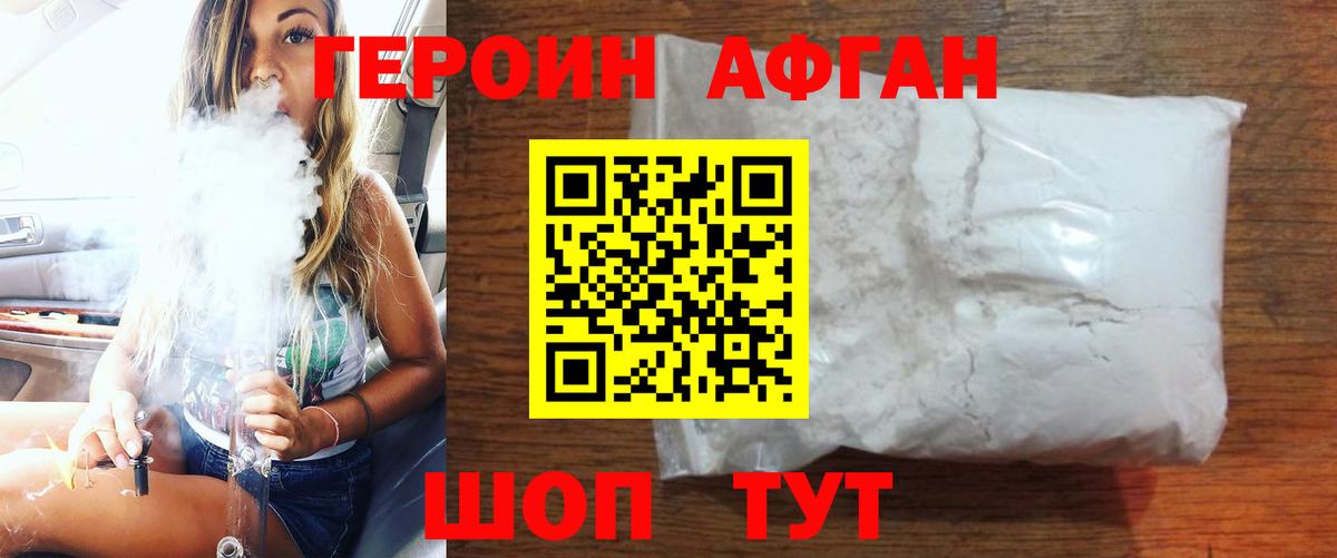 ГЕРОИН  Вход с VPN  Мелеуз  Героин Heroin 