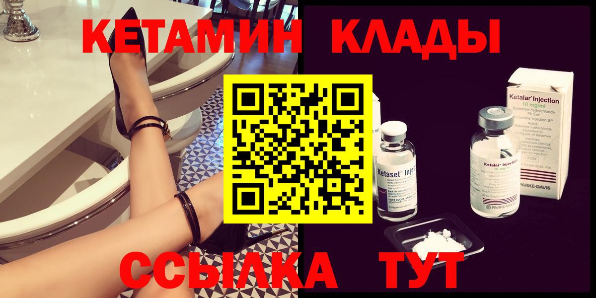 Мелеуз  КЕТАМИН VHQ  Кетамин ketamine  Вход с VPN 