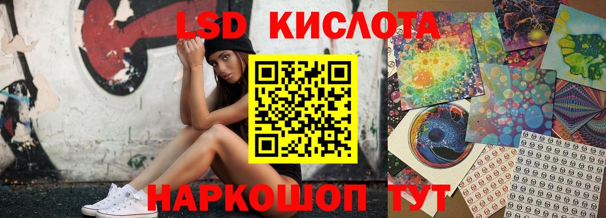 ЛСД экстази кислота Мелеуз