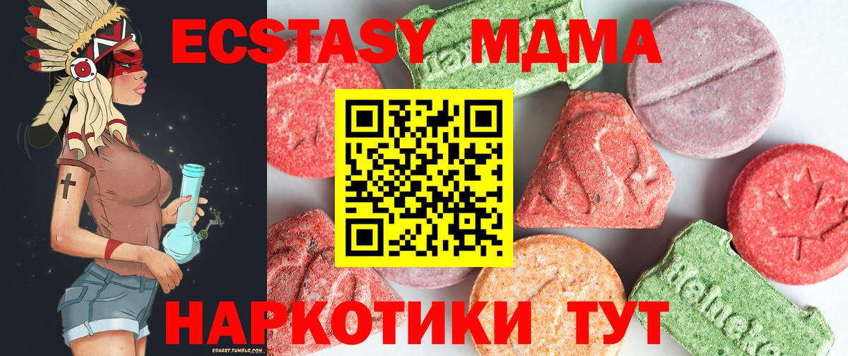 МДМА кристаллы  Вход с VPN  MDMA  Мелеуз 