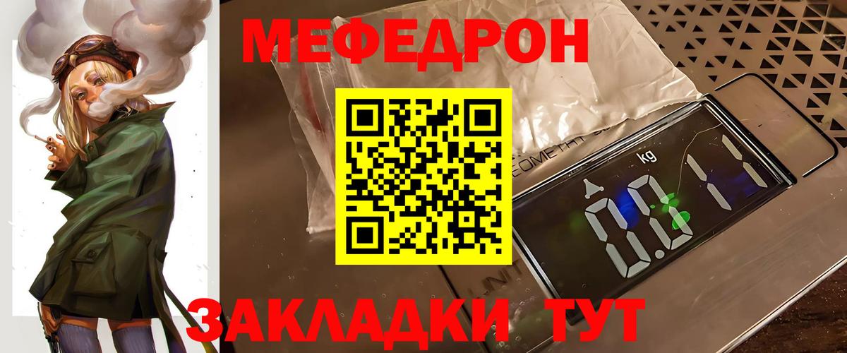 Меф мука  Вход с VPN  Мелеуз  МЕФ мука 