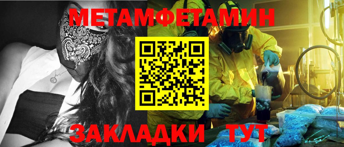 Метамфетамин винт  Метамфетамин винт  Мелеуз  Вход с VPN 