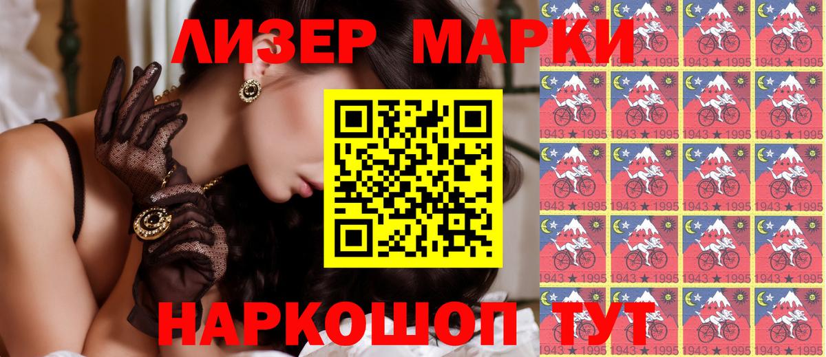 Марки NBOMe 1,5мг Мелеуз