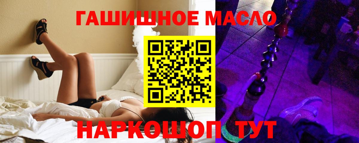 ТГК гашишное масло  Вход с VPN  Мелеуз 